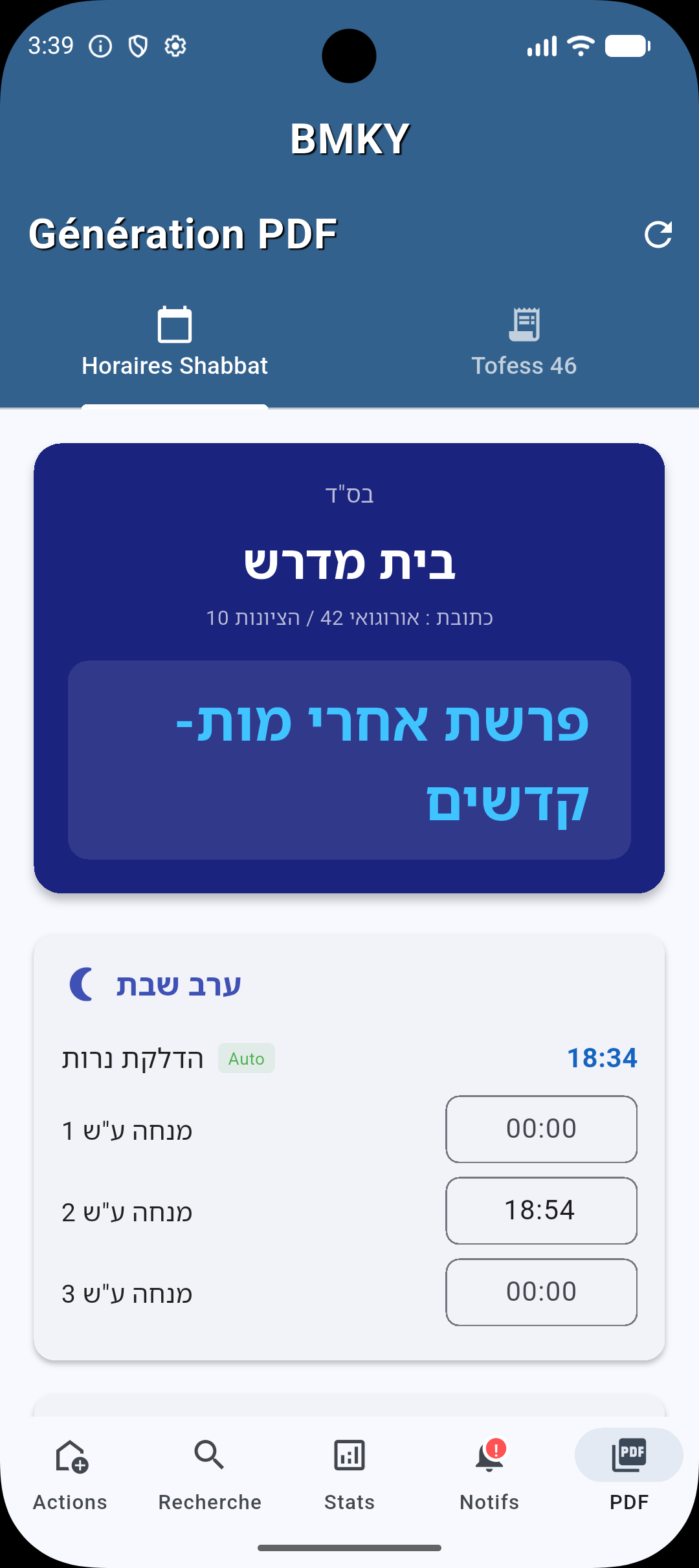 BMKY App - écran PDF